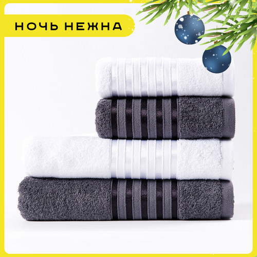 Полотенце банное махровое набор 4 шт белый, серый, белый
