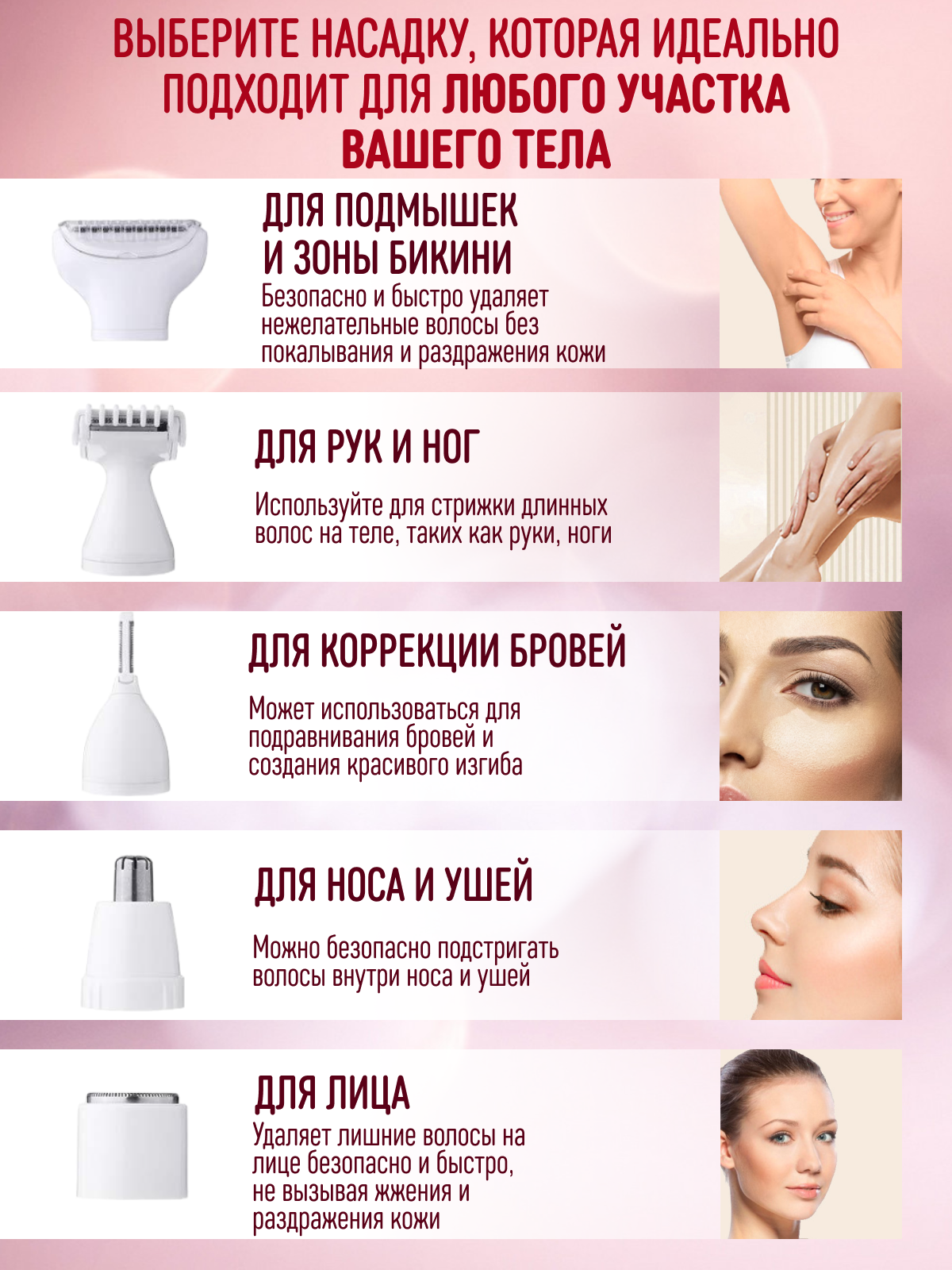 Триммер Lonso, 5 в 1, для женщин, беспроводной, для разных частей тела, влагозащита, розовый — фото 1