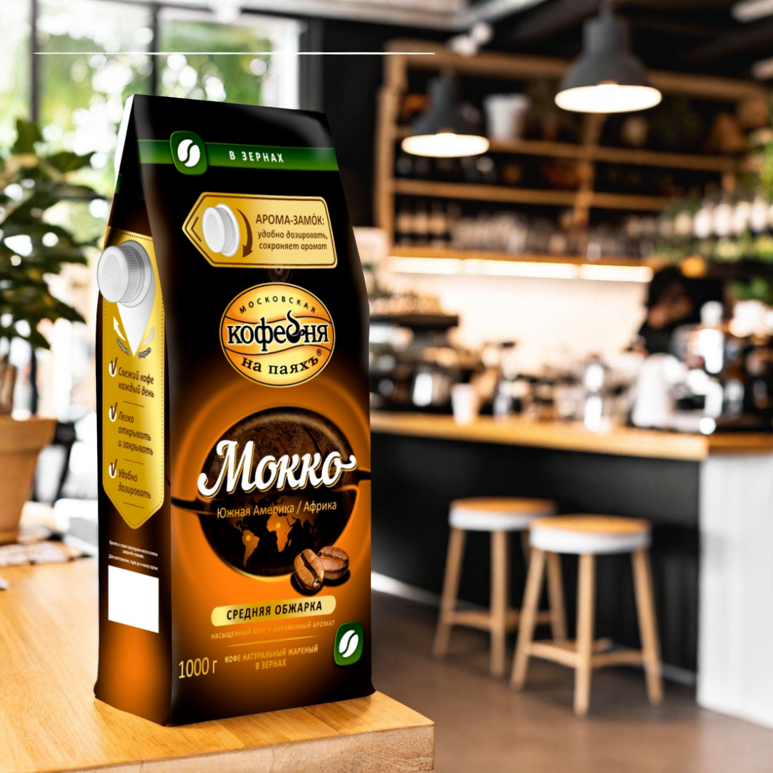 Кофе в зернах Московская кофейня на паяхъ Мокко — фото 1