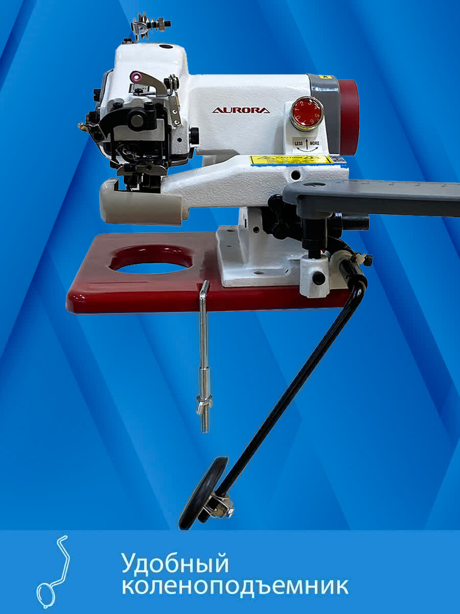 Подшивочная машина Aurora A-550 — фото 1