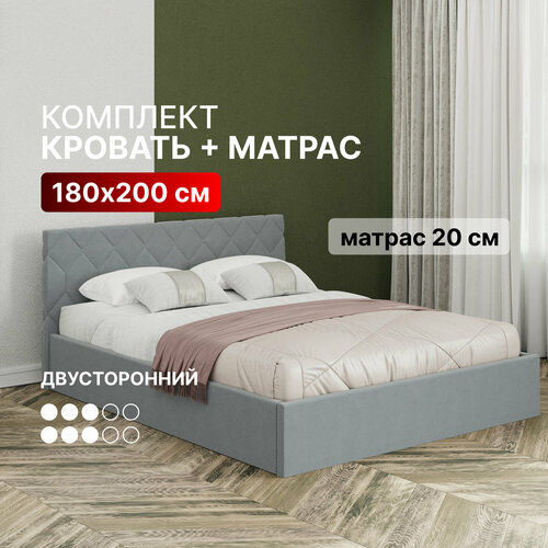 Кровать 180х200 с матрасом c подъемным механизмом и местом для хранения Техас светло-серый 42990₽
