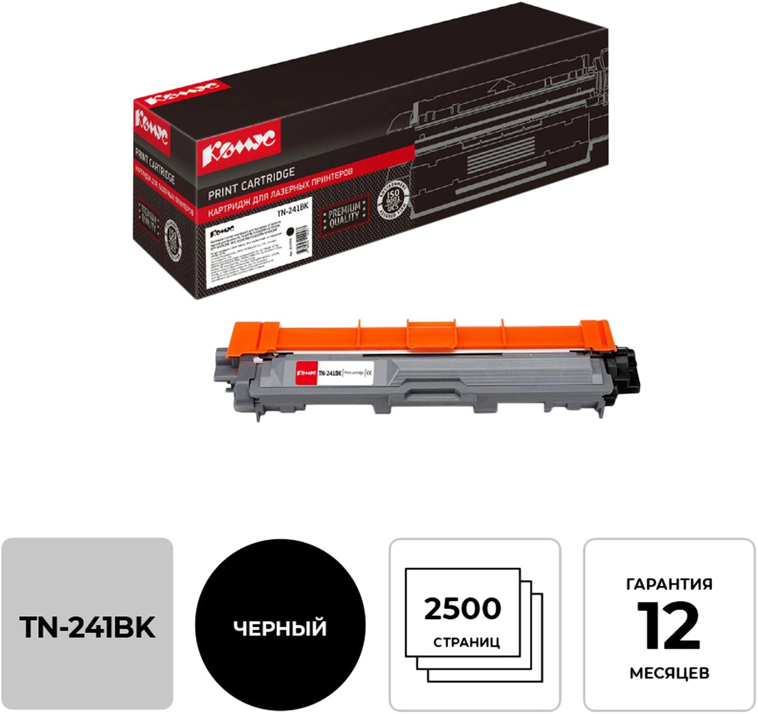 Картридж лазерный Комус TN-241BK чер. для BrotherHL-3140/DCP-9020