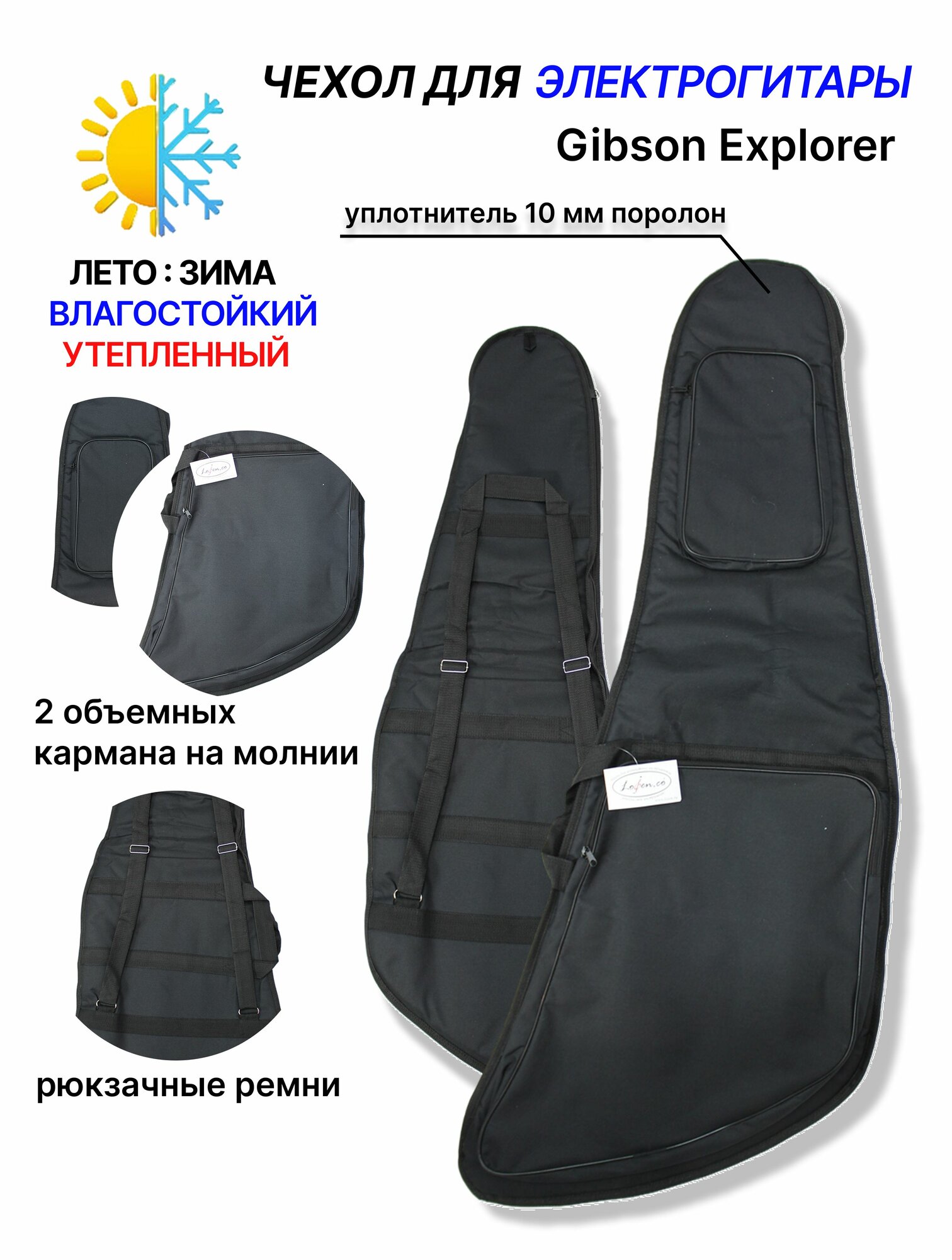 Чехол для электрогитары Gibson Explorer ML-8E