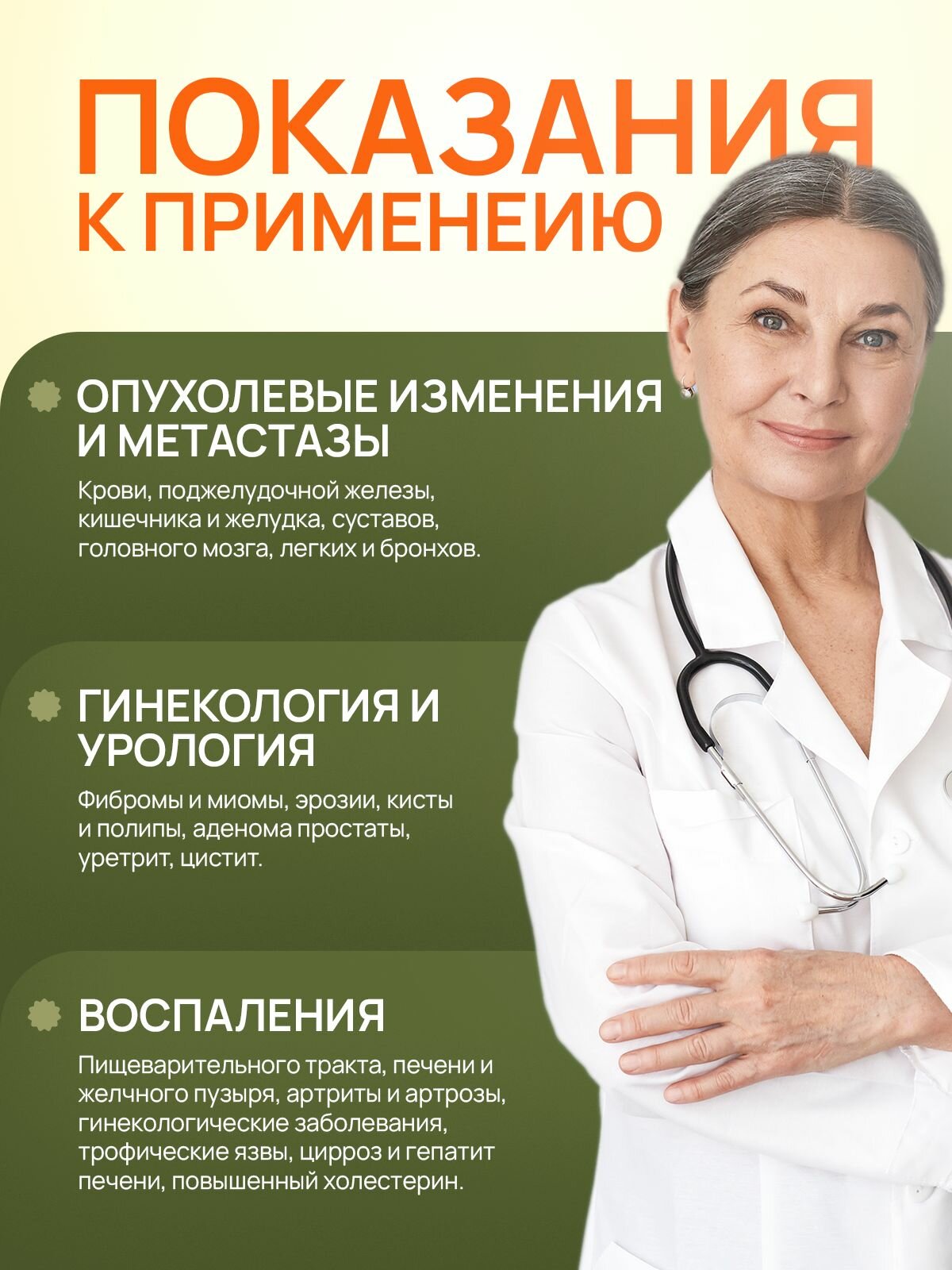 Изображение Фитосвечи с Д2 фракцией антисептиком и экстрактом Облепихи при мастопатии, эндометриозе, геморрое, аденоме простаты, фиброме матки, эрозии шейки матки, Dr. Giller,7 шт