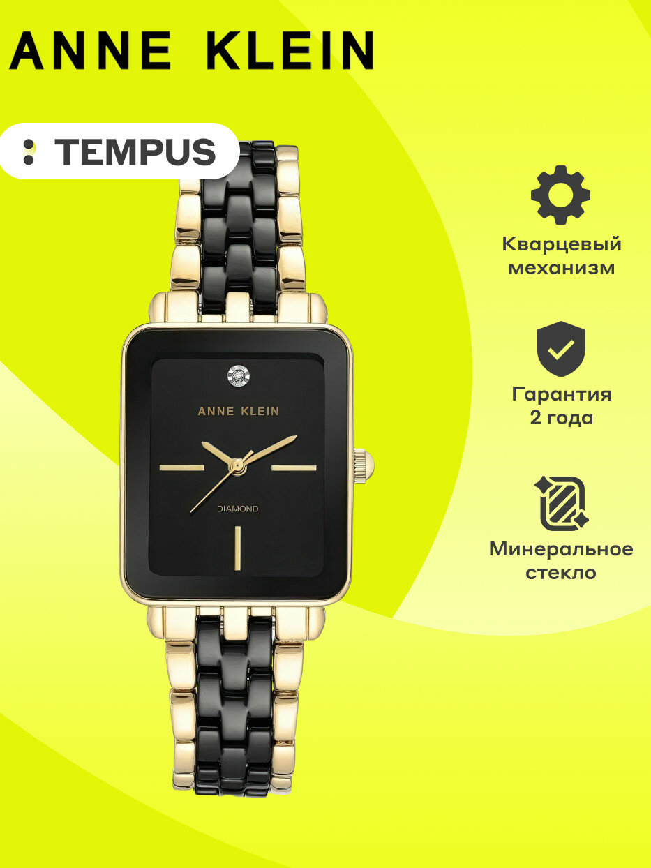 Наручные часы ANNE KLEIN Diamond Ceramics, черный
