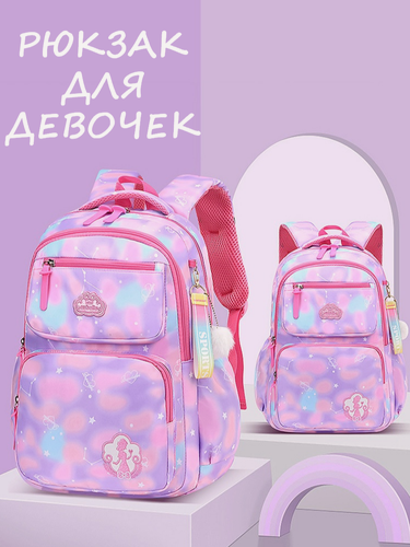 Изображение товара Школьный рюкзак BlackBack, для девочек, 1-4 класс, фиолетовый/розовый