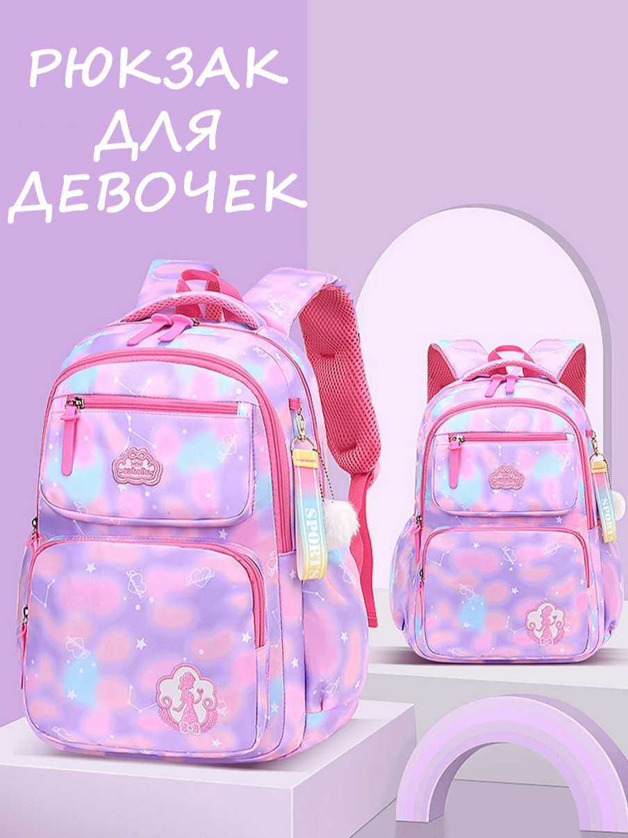 Школьный рюкзак BlackBack, для девочек, 1-4 класс, фиолетовый/розовый