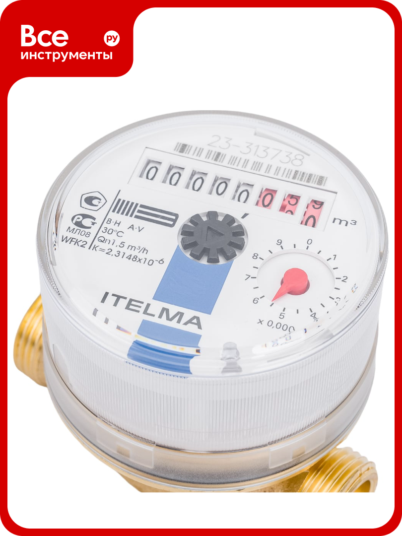 Счетчик холодной воды ITELMA  Ду 15мм  L 80мм  Qном 1 5 м3 ч  WFK20  D080 WFK20  D080 0 R L 0 IP54