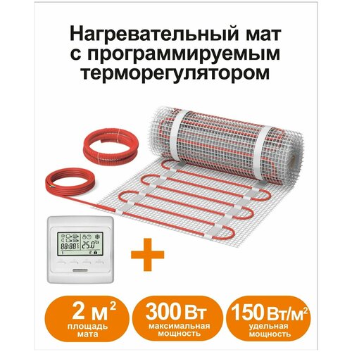 Нагревательный мат КМ - Light 2 м2 c программируемым терморегулятором 3900₽