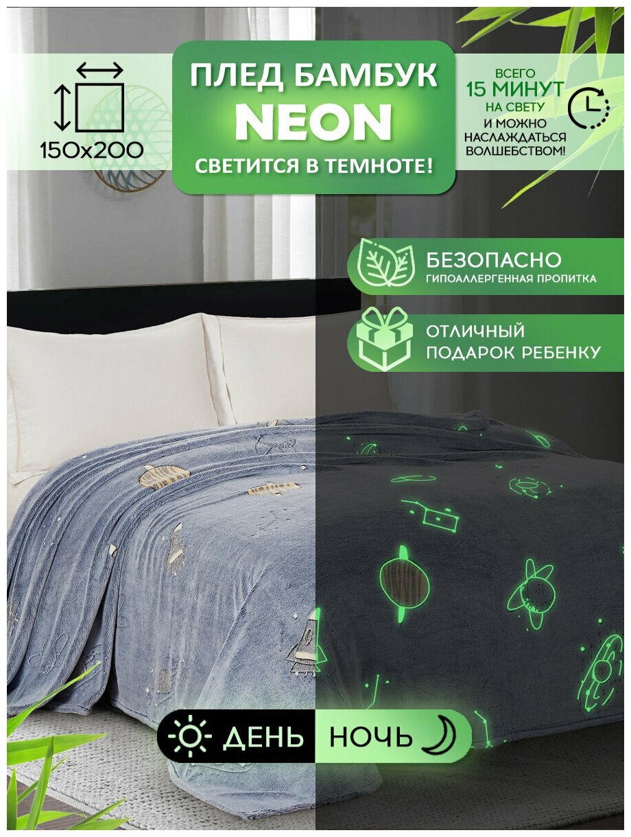 Плед Cleo Bamboo Neon