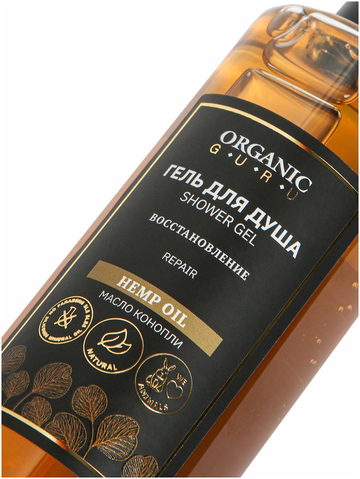 Гель для душа Organic Guru Hemp Oil ,250 мл. Skye Organic - фото №3