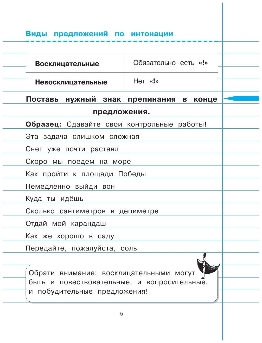 Русский язык. 4 класс (Ольга Пряникова) - фото №9