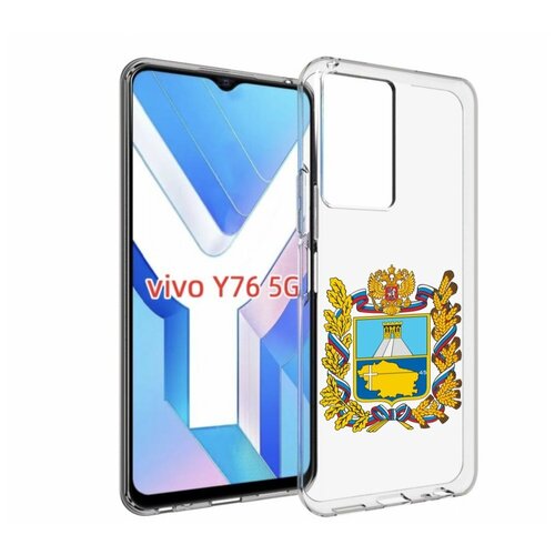 Чехол MyPads герб-ставропольский-край для Vivo Y76 5G задняя-панель-накладка-бампер