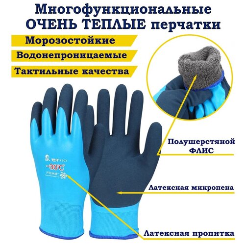 Перчатки многофункциональные, теплые резиновые перчатки для рыбалки, морозостойкие, влагонепроницаемые