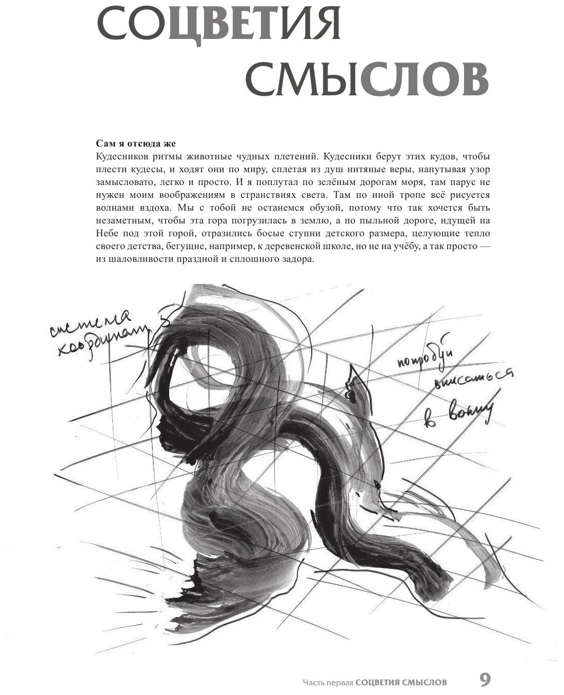 Я - даос. Ты тоже? Семантическая провокация - фото №10