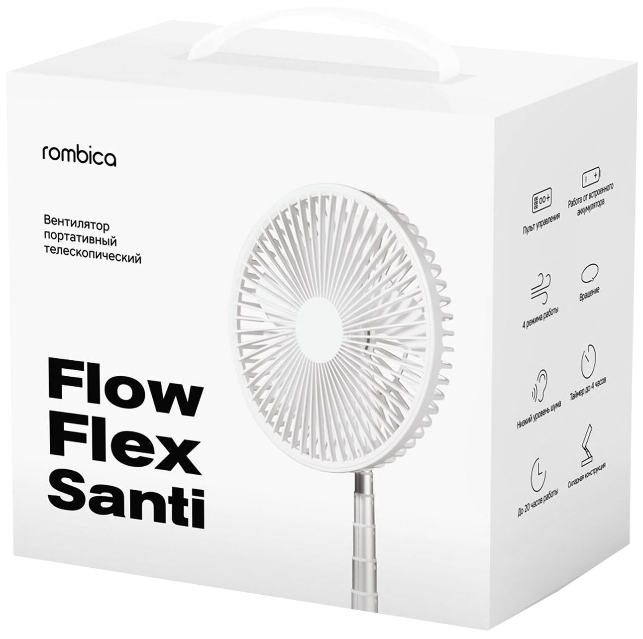 Вентилятор напольный Rombica Flow Flex Santi White - фотография № 5