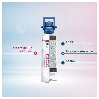 Фильтр BWT серии MP защита от накипи и обогащение MP200 (812656) - фотография № 5