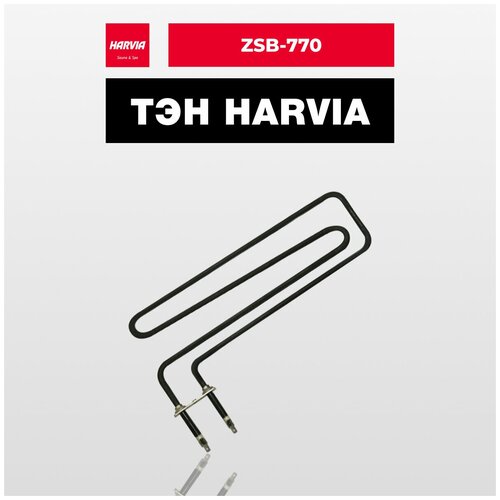 ТЭН Harvia ZSB-770 1150 Вт/230 В