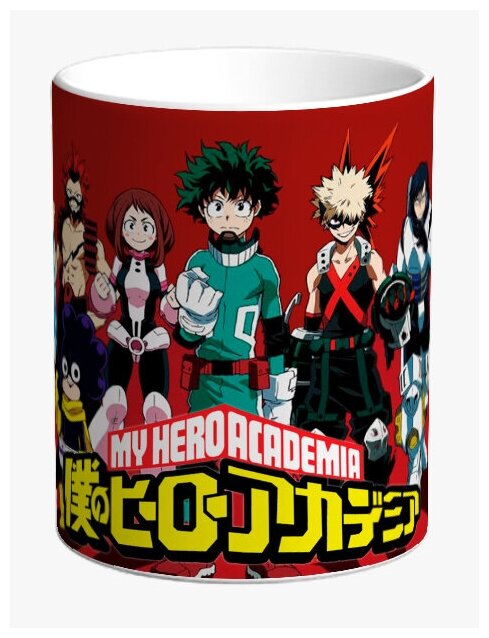 Кружка " Моя геройская академия. Boku no Hero Academia ( аниме, манга, персонажи)"