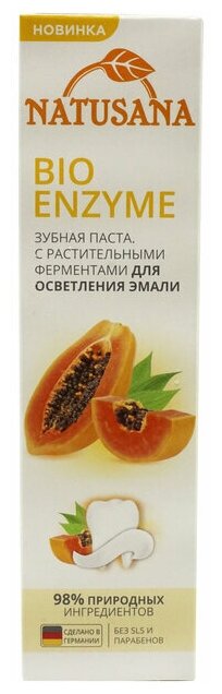 Зубная паста Natusana Bio enzyme 100 мл (2 шт)