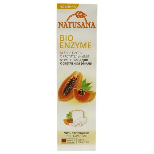 Зубная паста Natusana Bio enzyme 100 мл (2 шт)