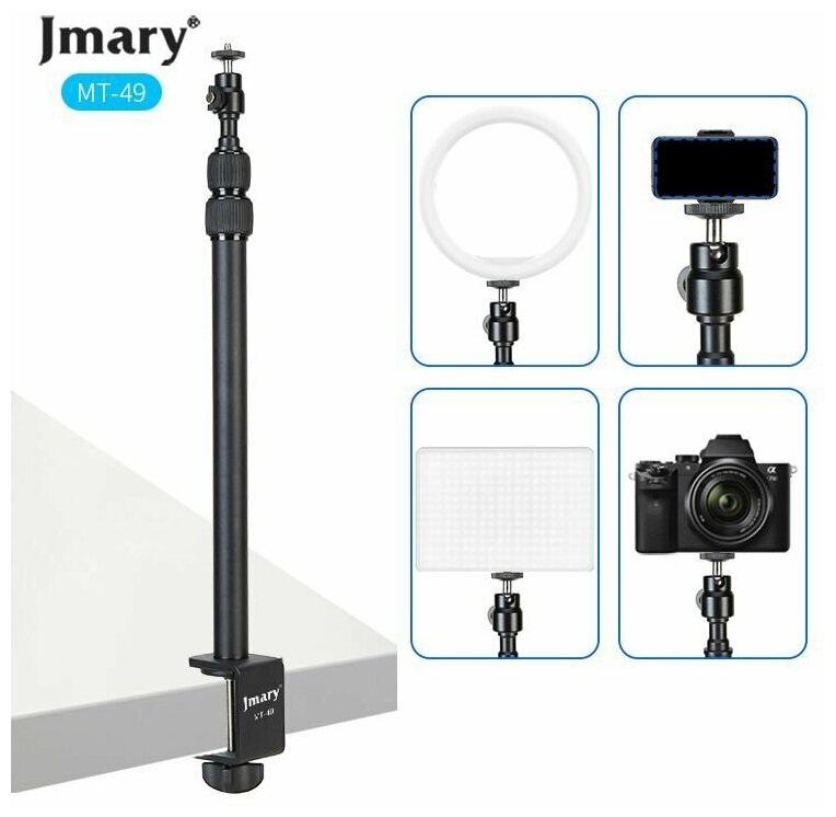 Штатив JMARY MT-49, напольный для фото/видеокамер, 385-955мм, черный