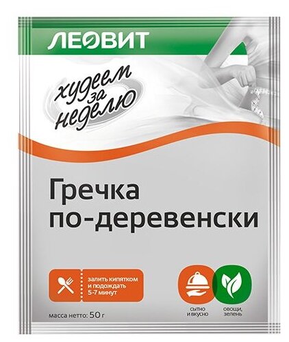 Гречка по-деревенски леовит быстрого приготвления. Упаковка 12 шт. по 50 г. / Без варки