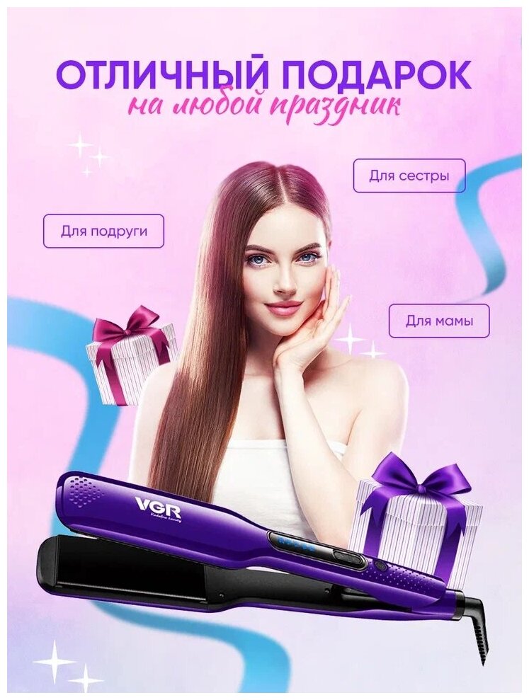 Профессиональный выпрямитель для волос / Утюжок для волос / MARKA V0506 / Фиолетовый - фотография № 5