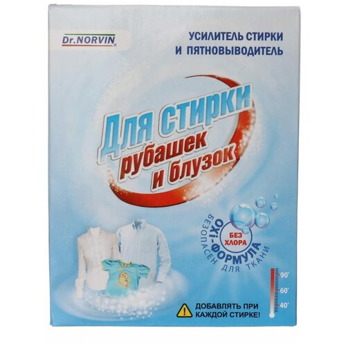 Пятновыводитель Dr. Norvin для стирки рубашек и блузок 300гр