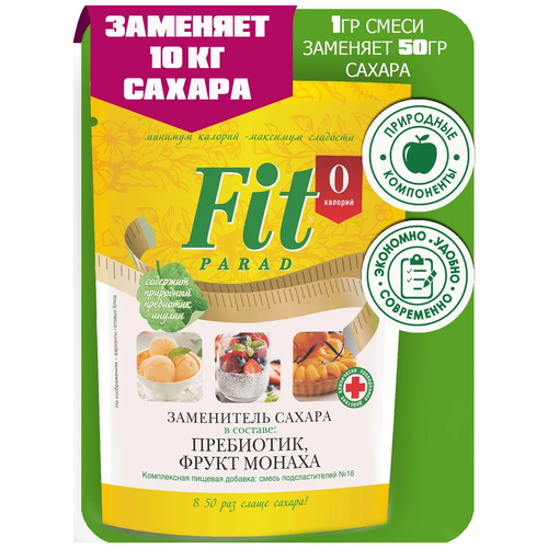 FitParad/ФитПарад Сахарозаменитель №16 с фруктом монаха (Ло Хан Го) 200 гр. дойпак