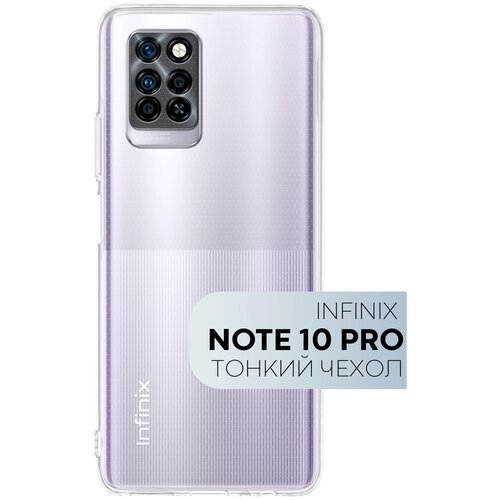 Чехол для Infinix Note 10 Pro, силиконовый чехол, бортик (защита) блока камер, силиконовый чехол, прозрачный