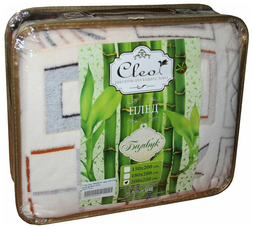 Плед Cleo бамбук микрофибра Евро 200х220 - фотография № 2