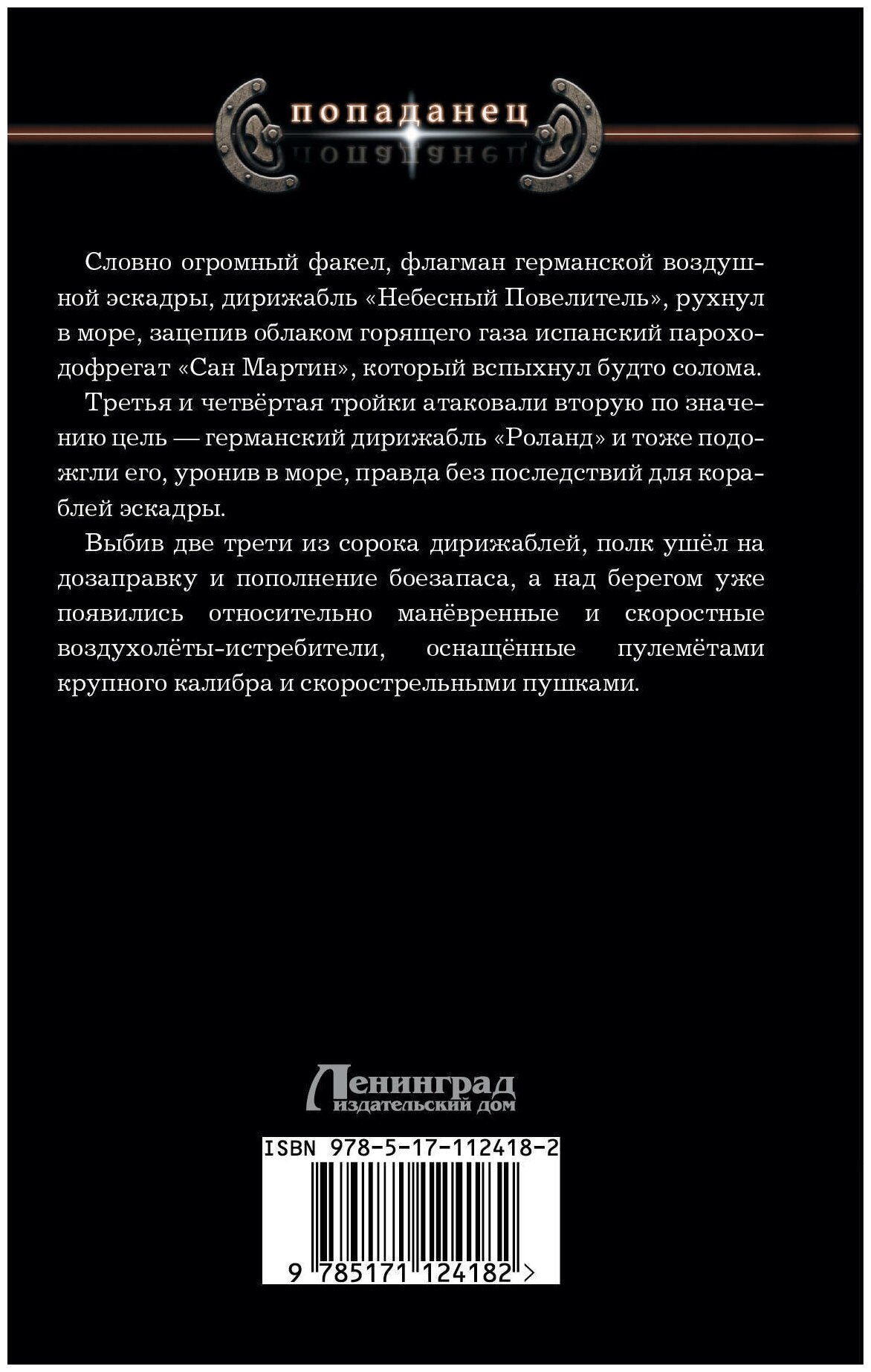 Двойной горизонт (Земляной Андрей Борисович) - фото №3