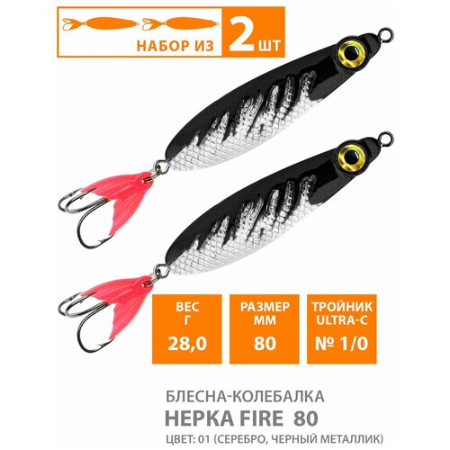 фото Блесна колебалка для рыбалки aqua нерка fire 80mm 28g цвет 01 2шт