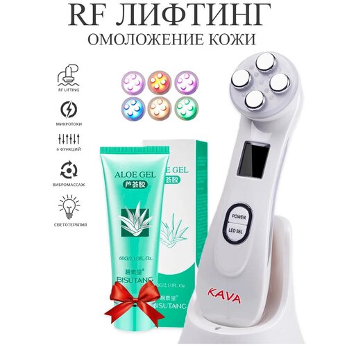 KAVA Косметологический аппарат RF-Лифтинг Массажер для лица Мезотерапия Микротоковая терапия Светотерапия Электромиостимуляция Уход за лицом 249000₽