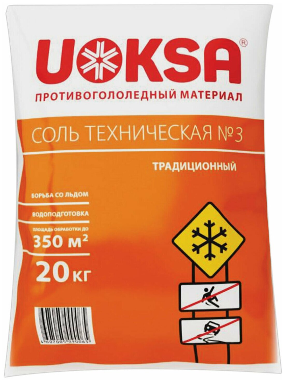 Реагент противогололёдный 20 кг UOKSA соль техническая №3, мешок /Квант продажи 1 ед./