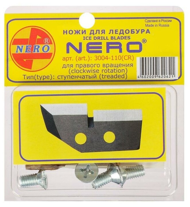 Ножи для ледобура Nero ступенчатые d 110 мм ПВ набор 2 шт (3004-110 (CR))