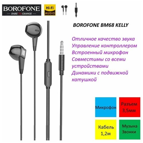 Наушники Borofone BM68 проводные черные с микро 88000₽