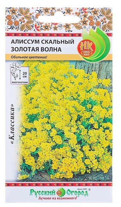 Семена цветов Алиссум "Золотая волна" скальный серия Русский огород Мн 01 г