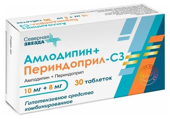 Амлодипин+Периндоприл-СЗ таб., 10 мг+8 мг, 30 шт.