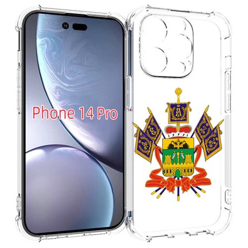 Чехол MyPads герб-краснодарский-край для iPhone 14 Pro задняя-панель-накладка-бампер