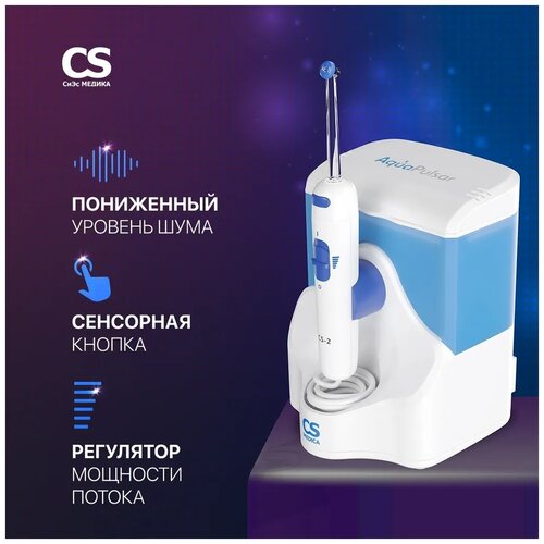  CS Medica AquaPulsar CS-2, /