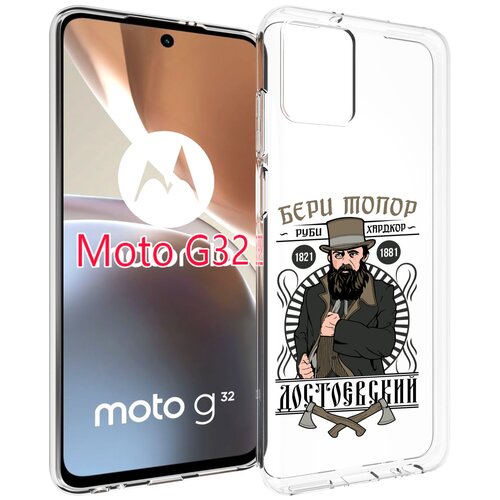 Чехол MyPads Достоевский для Motorola Moto G32 задняя-панель-накладка-бампер