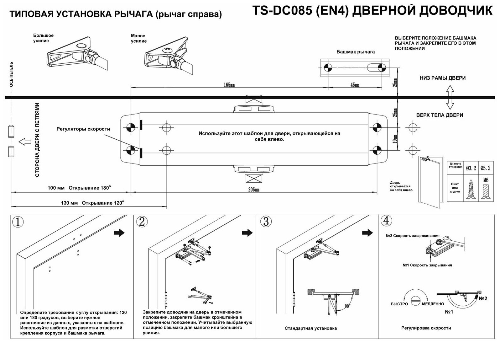 Доводчик двери TANTOS TS-DC085, серебристый [00-00034171] - фото №4