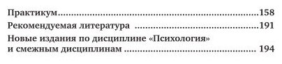 Групповое психологическое консультирование. Учебное пособие - фото №6