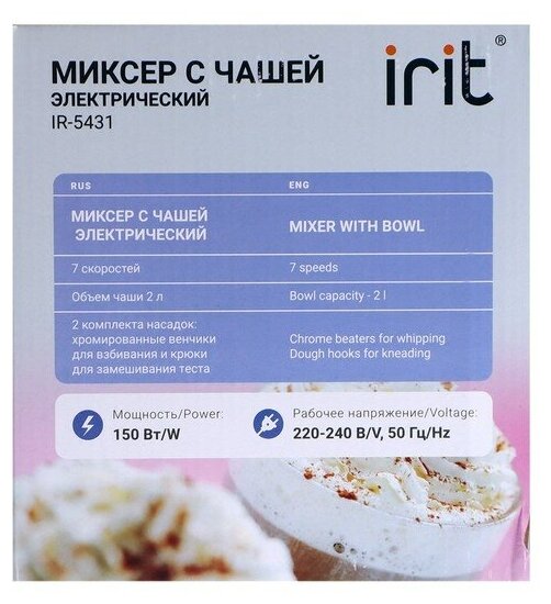 Миксер Irit - фото №4