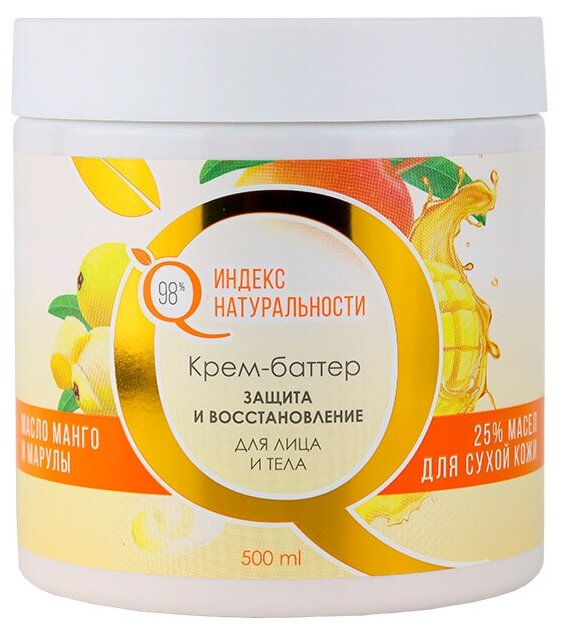 Крем-баттер ИНДЕКС НАТУРАЛЬНОСТИ для сухой кожи лица и тела Манго, 500ml — фото 1