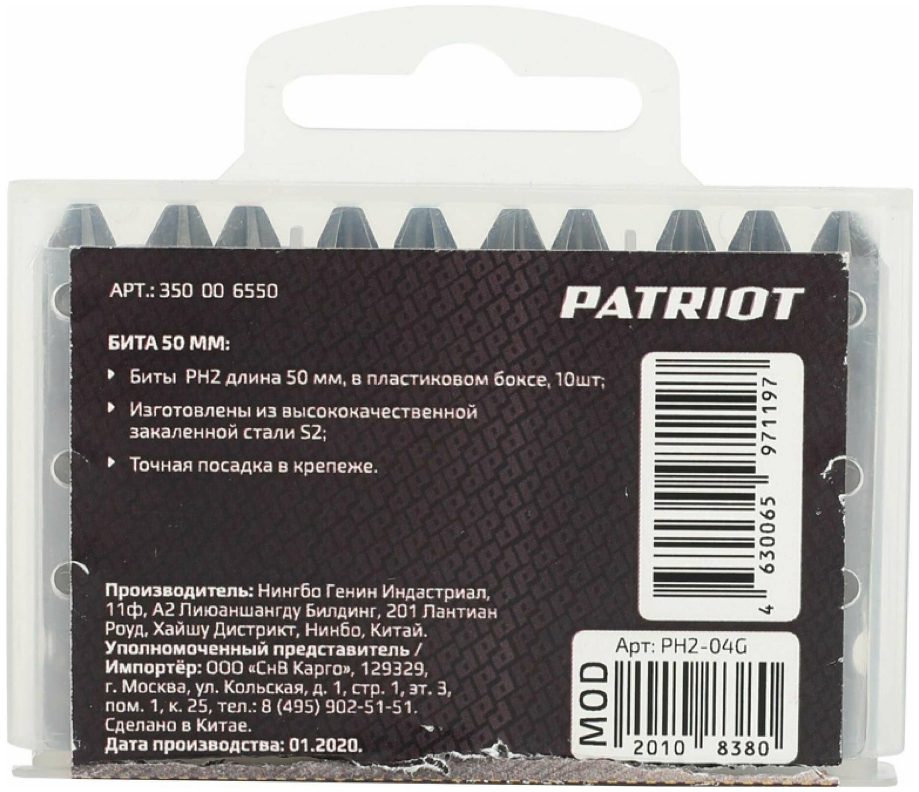 Бита Patriot - фото №2