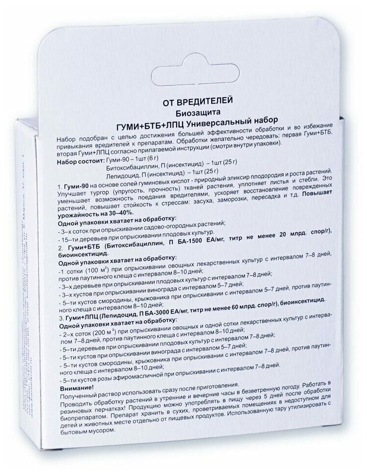 Универсальный набор ОЖЗ Кузнецова гуми +БТБ+ЛПЦ-универсал 6+2*25 - фотография № 6