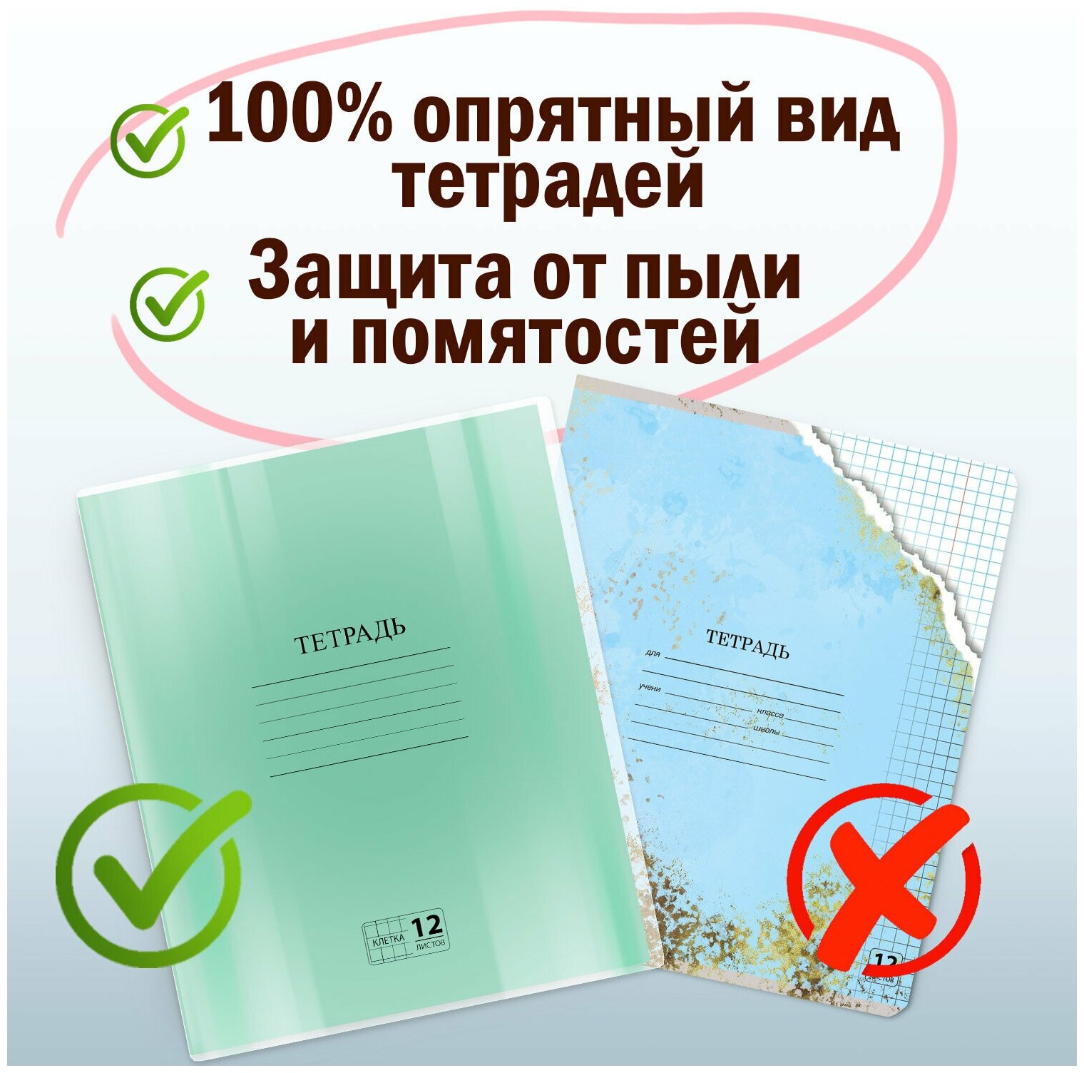 Набор обложек для тетрадей и дневников, 210х350 (уп.20шт) (223485) Самсон-Пифагор - фото №7